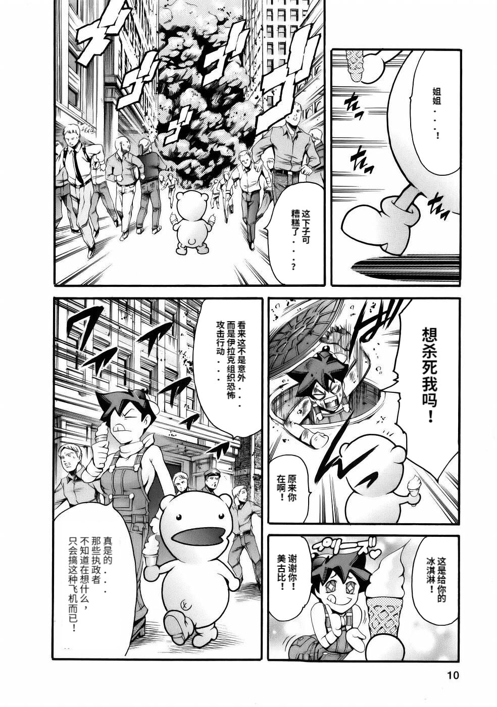 [Tuna Empire] Manga Naze Nani Kyoushitsu [Chinese] image number 12