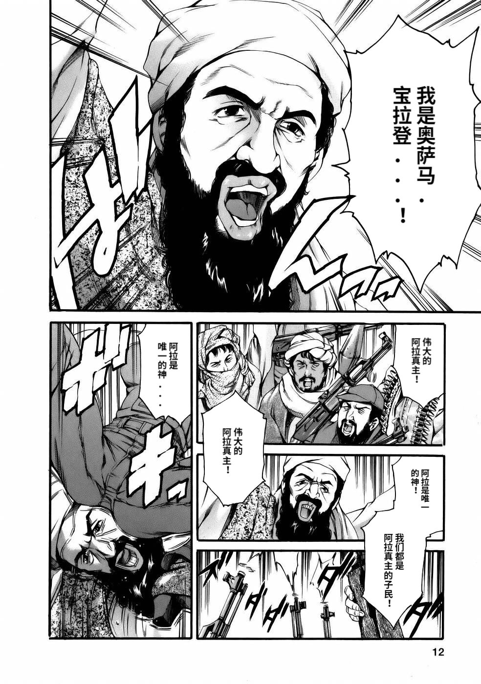 [Tuna Empire] Manga Naze Nani Kyoushitsu [Chinese] image number 14