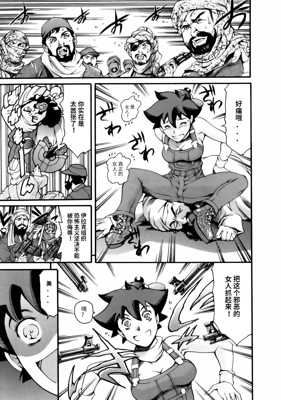 [Tuna Empire] Manga Naze Nani Kyoushitsu [Chinese] image number 15