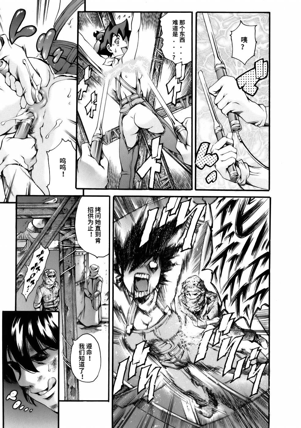 [Tuna Empire] Manga Naze Nani Kyoushitsu [Chinese] image number 17