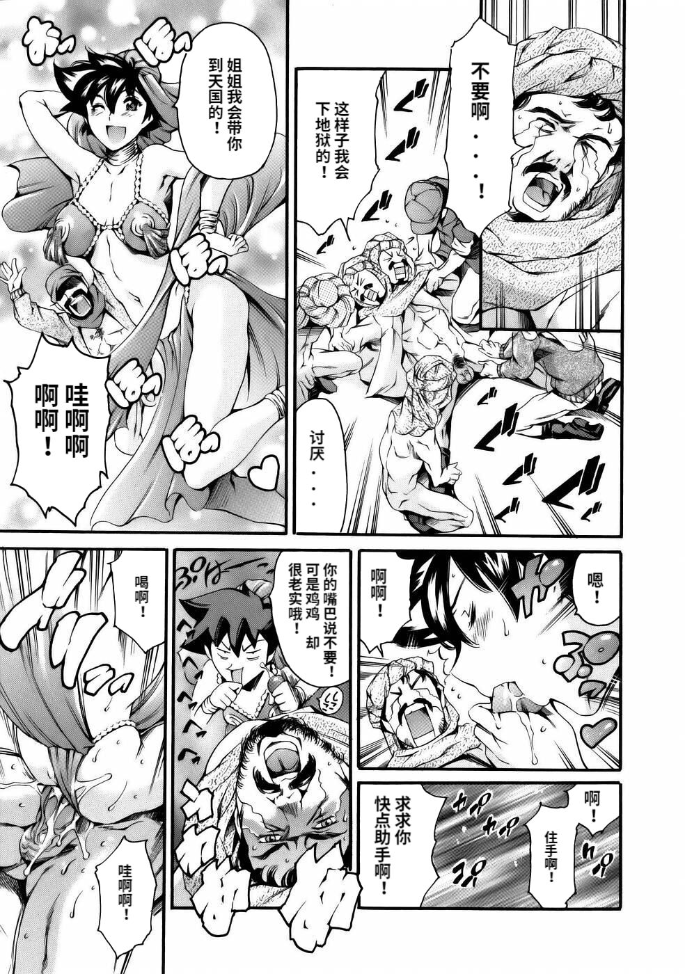 [Tuna Empire] Manga Naze Nani Kyoushitsu [Chinese] image number 21