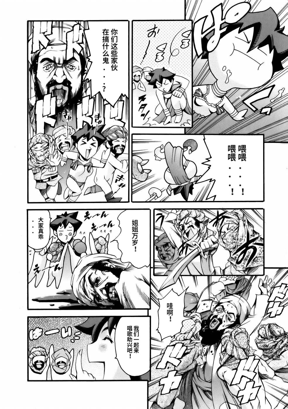 [Tuna Empire] Manga Naze Nani Kyoushitsu [Chinese] image number 24