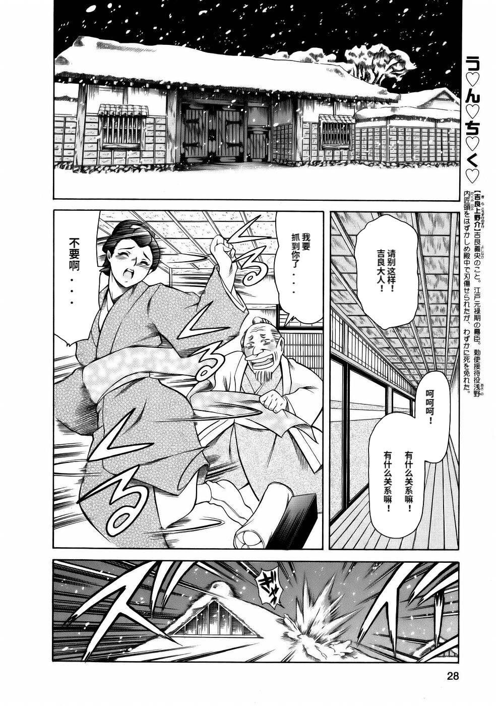 [Tuna Empire] Manga Naze Nani Kyoushitsu [Chinese] image number 30