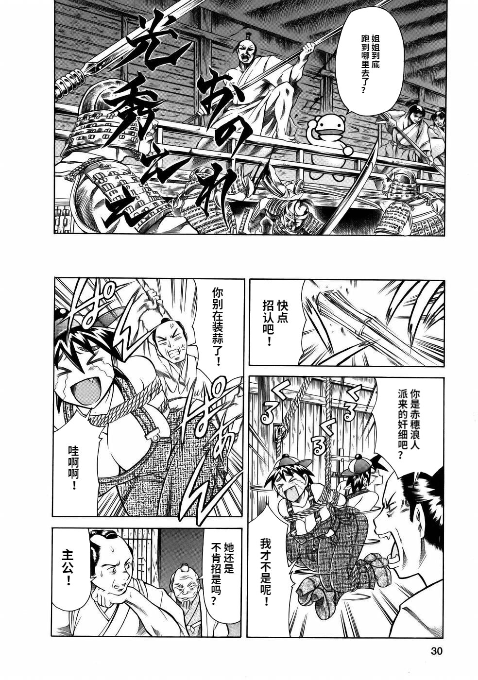 [Tuna Empire] Manga Naze Nani Kyoushitsu [Chinese] image number 32