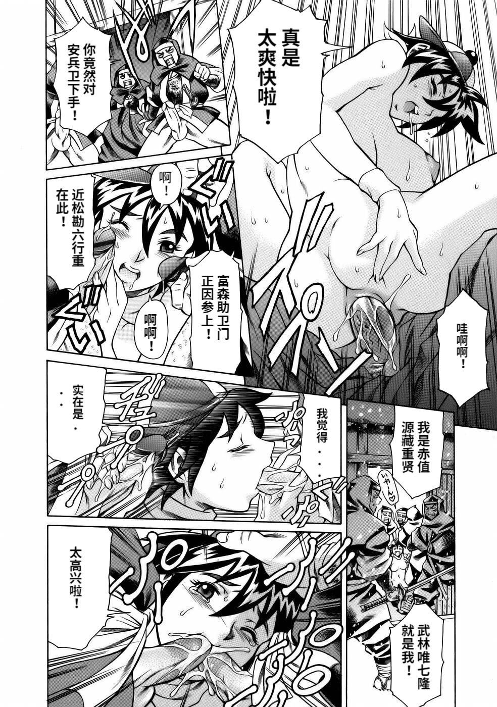 [Tuna Empire] Manga Naze Nani Kyoushitsu [Chinese] image number 40