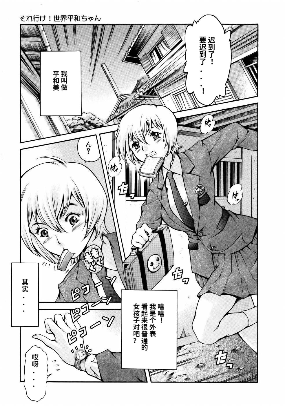 [Tuna Empire] Manga Naze Nani Kyoushitsu [Chinese] image number 45