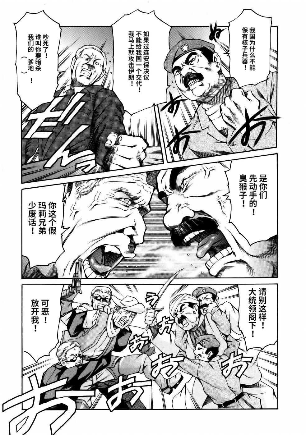 [Tuna Empire] Manga Naze Nani Kyoushitsu [Chinese] image number 47