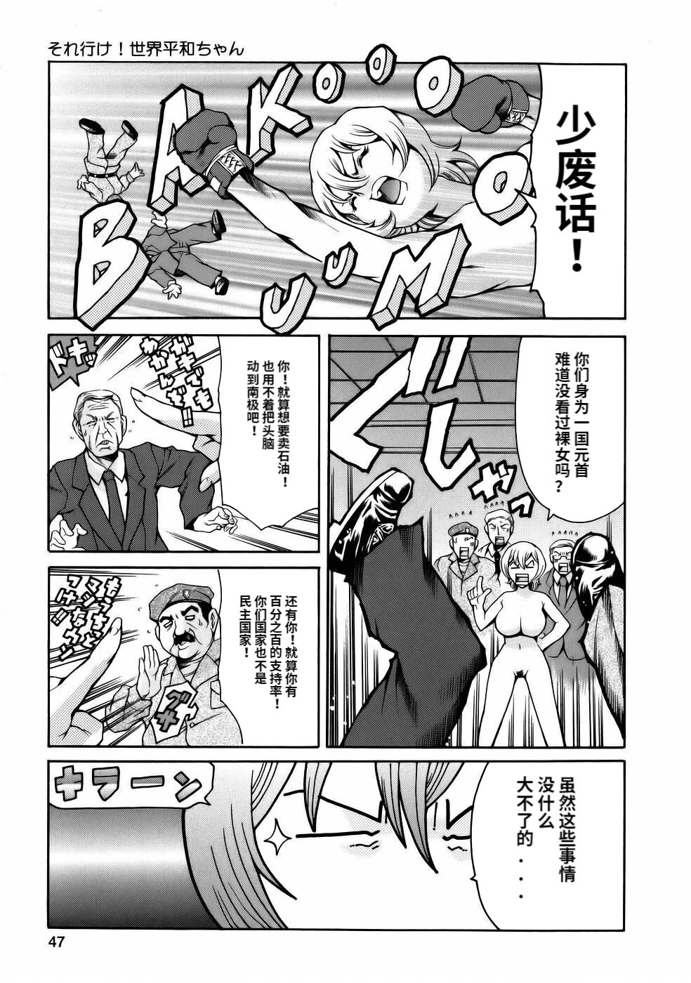 [Tuna Empire] Manga Naze Nani Kyoushitsu [Chinese] image number 49