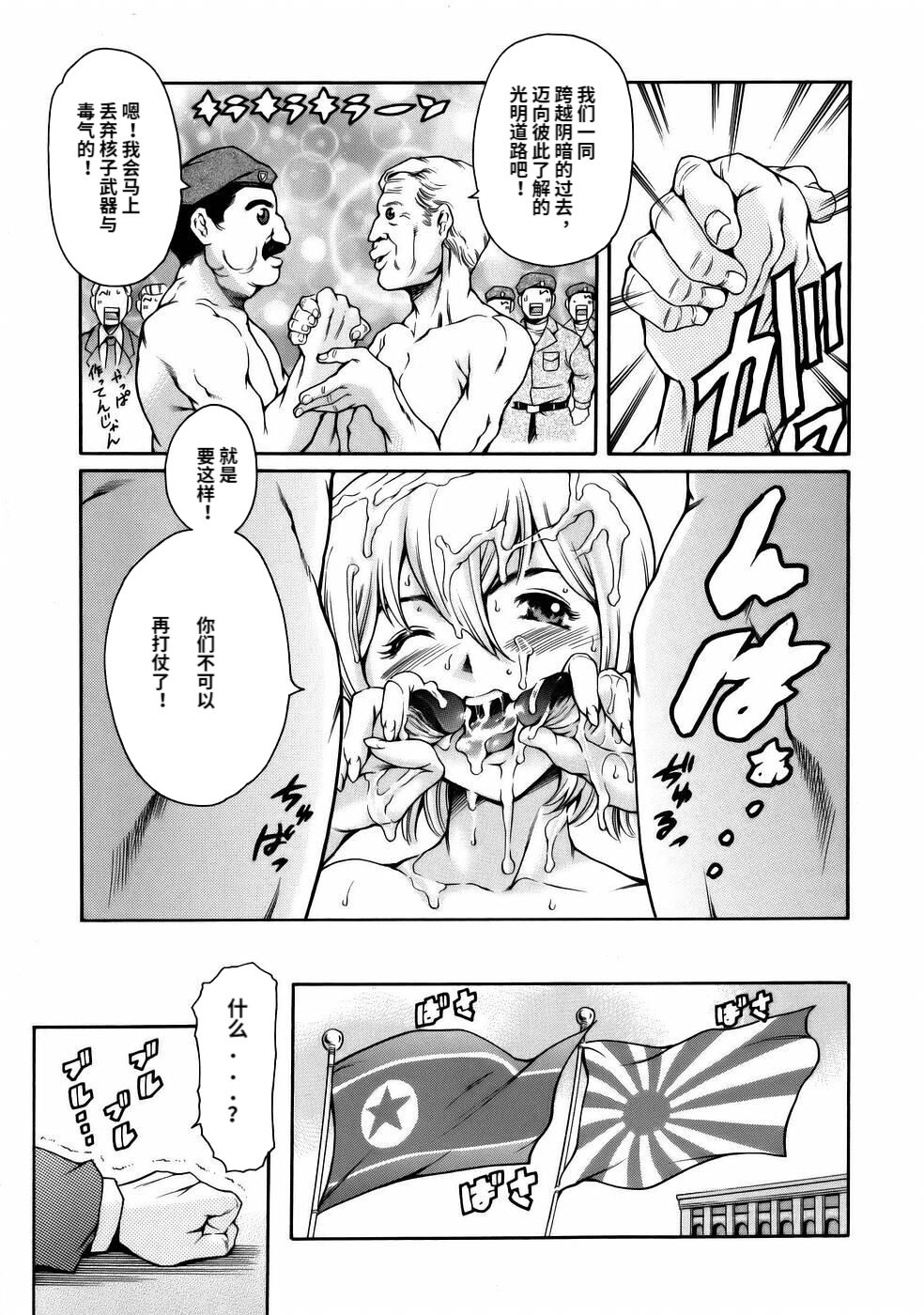 [Tuna Empire] Manga Naze Nani Kyoushitsu [Chinese] image number 55
