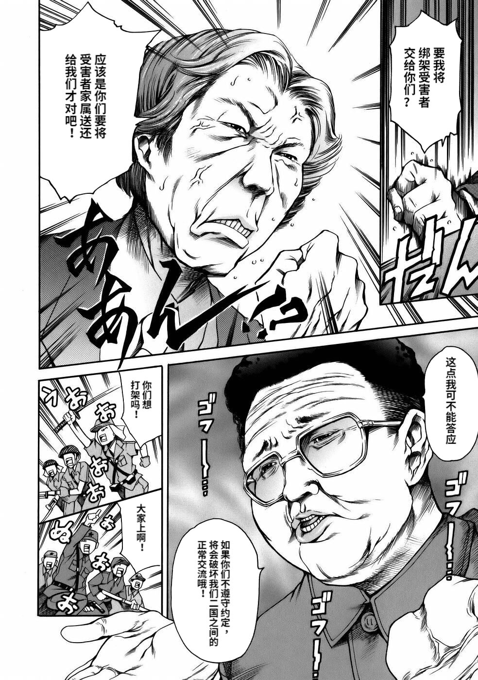 [Tuna Empire] Manga Naze Nani Kyoushitsu [Chinese] image number 56