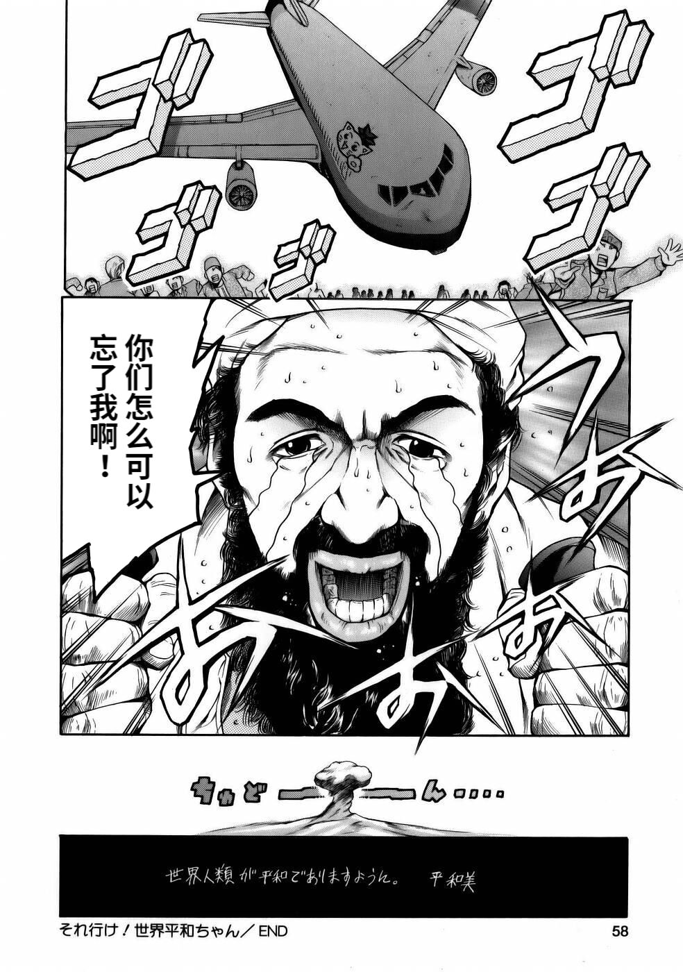 [Tuna Empire] Manga Naze Nani Kyoushitsu [Chinese] image number 60