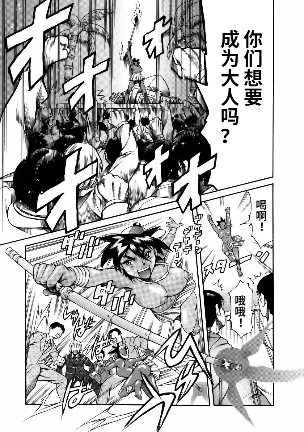 [Tuna Empire] Manga Naze Nani Kyoushitsu [Chinese] image number 71