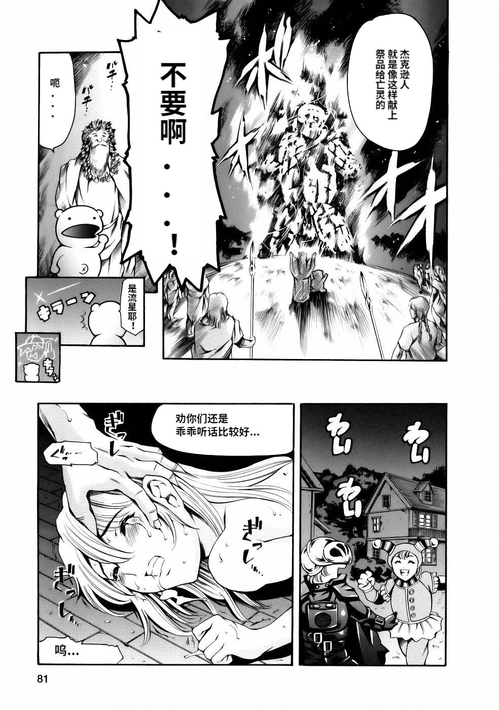 [Tuna Empire] Manga Naze Nani Kyoushitsu [Chinese] image number 83