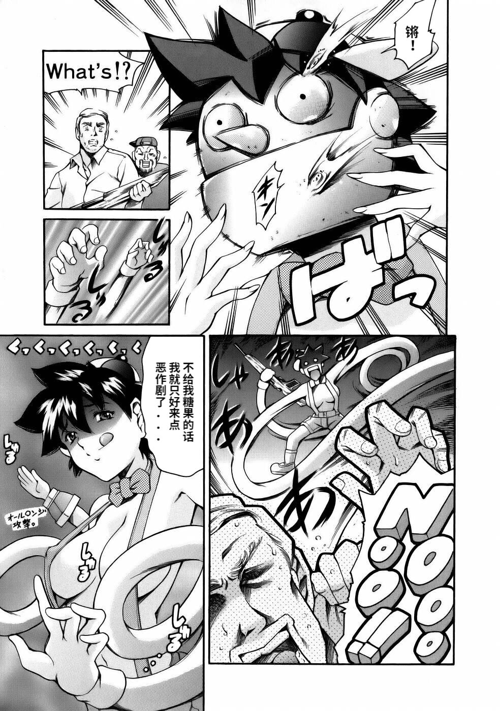 [Tuna Empire] Manga Naze Nani Kyoushitsu [Chinese] image number 85