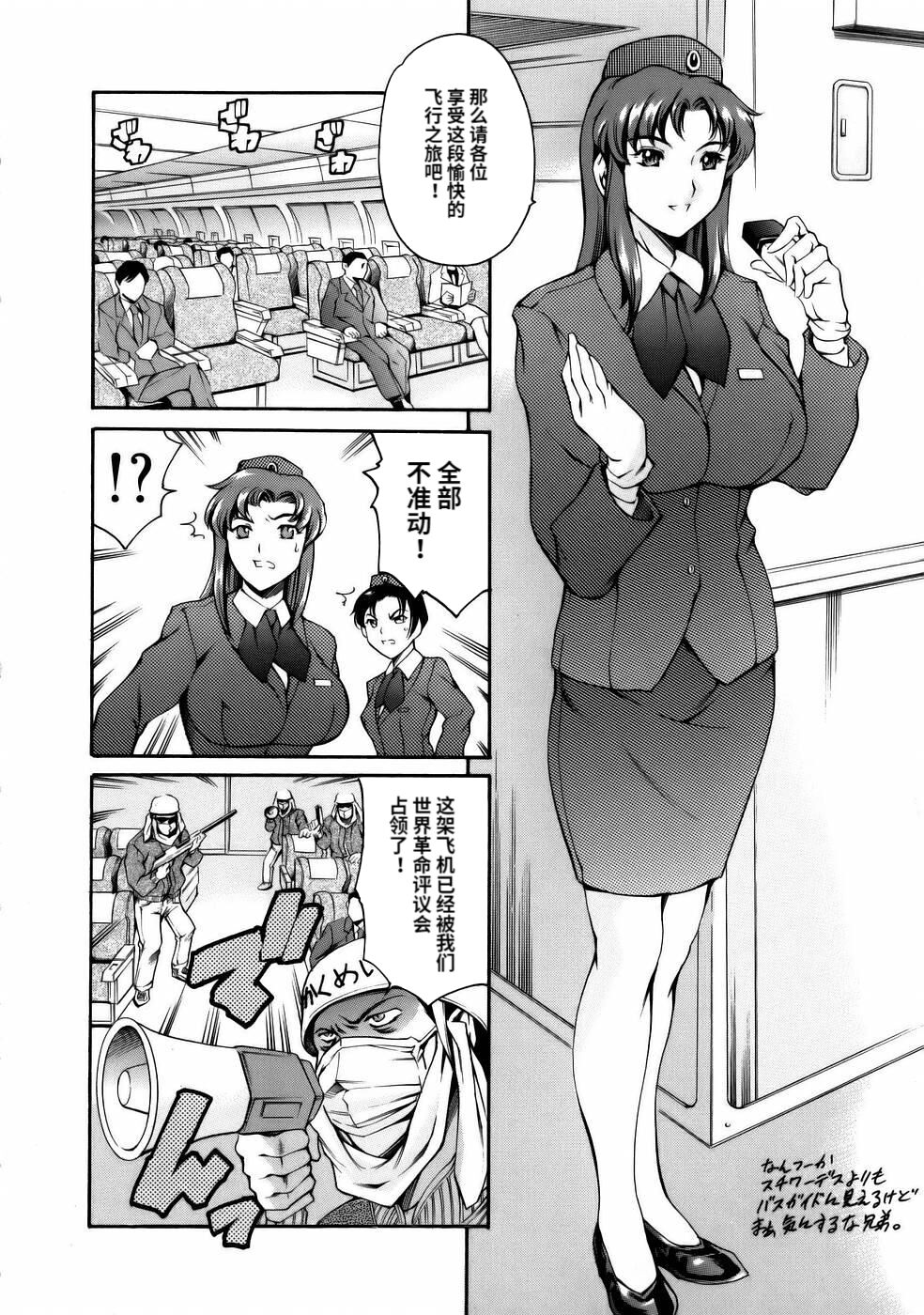 [Tuna Empire] Manga Naze Nani Kyoushitsu [Chinese] image number 98