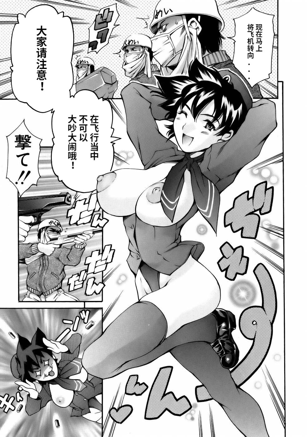 [Tuna Empire] Manga Naze Nani Kyoushitsu [Chinese] image number 99