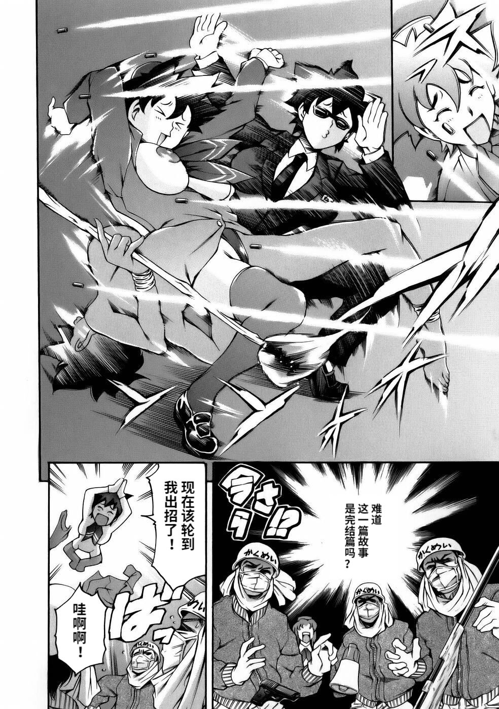 [Tuna Empire] Manga Naze Nani Kyoushitsu [Chinese] image number 100