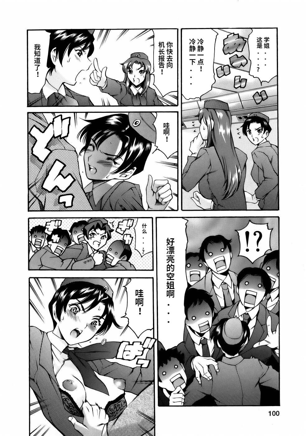 [Tuna Empire] Manga Naze Nani Kyoushitsu [Chinese] image number 102