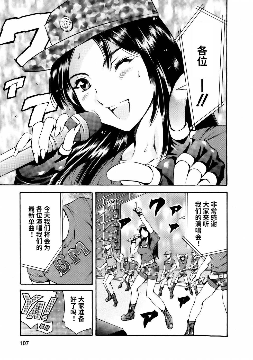 [Tuna Empire] Manga Naze Nani Kyoushitsu [Chinese] image number 109