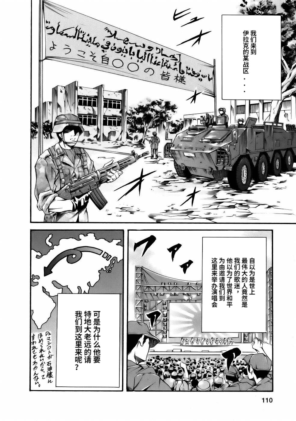 [Tuna Empire] Manga Naze Nani Kyoushitsu [Chinese] image number 112