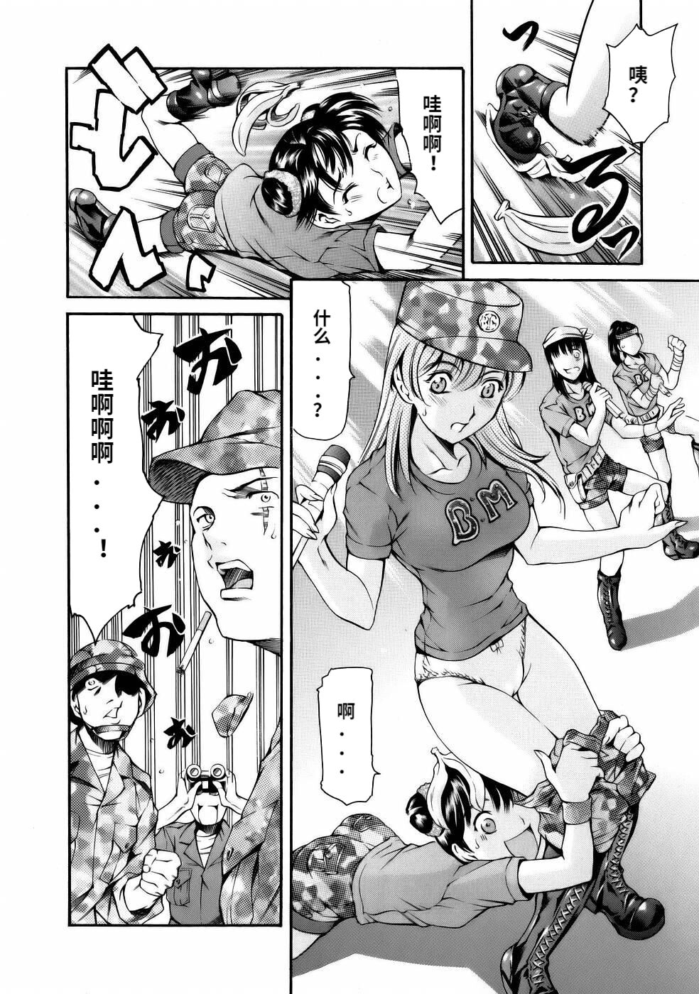 [Tuna Empire] Manga Naze Nani Kyoushitsu [Chinese] image number 114