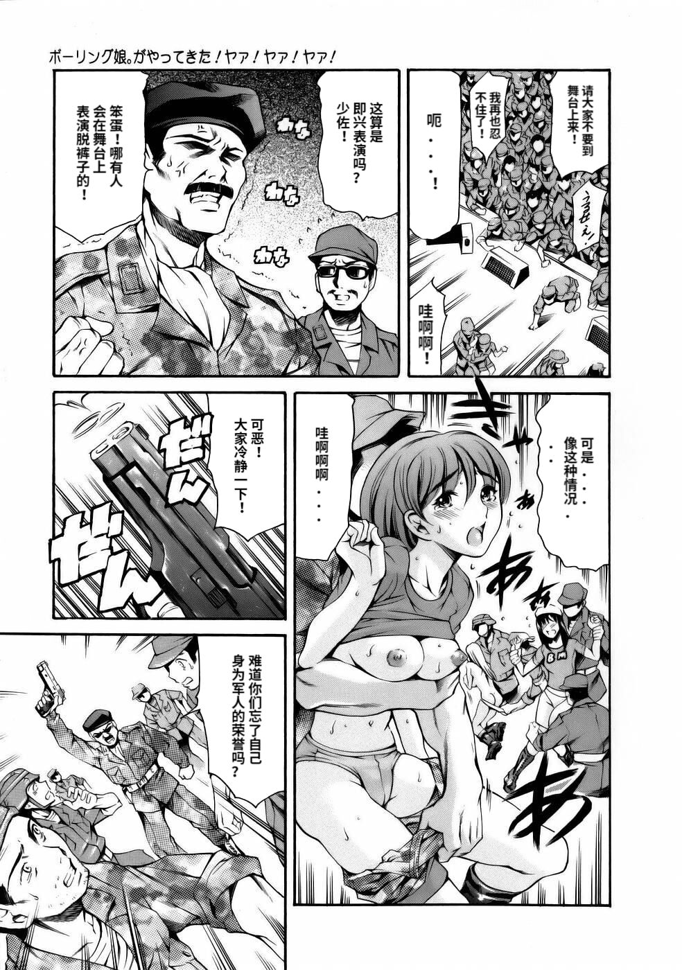 [Tuna Empire] Manga Naze Nani Kyoushitsu [Chinese] image number 115
