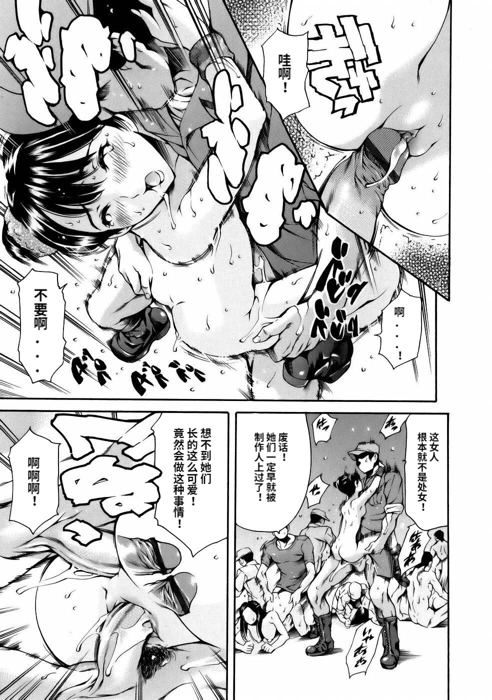 [Tuna Empire] Manga Naze Nani Kyoushitsu [Chinese] image number 119