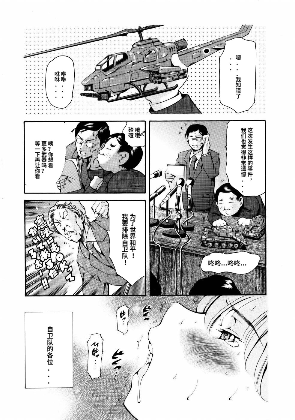 [Tuna Empire] Manga Naze Nani Kyoushitsu [Chinese] image number 123