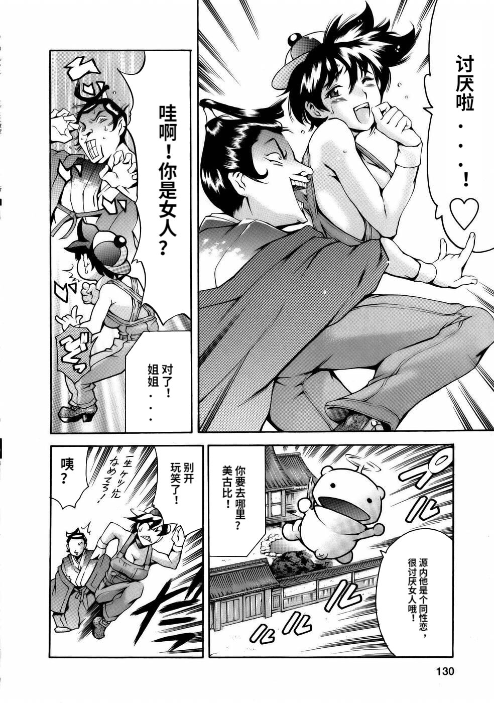 [Tuna Empire] Manga Naze Nani Kyoushitsu [Chinese] image number 132