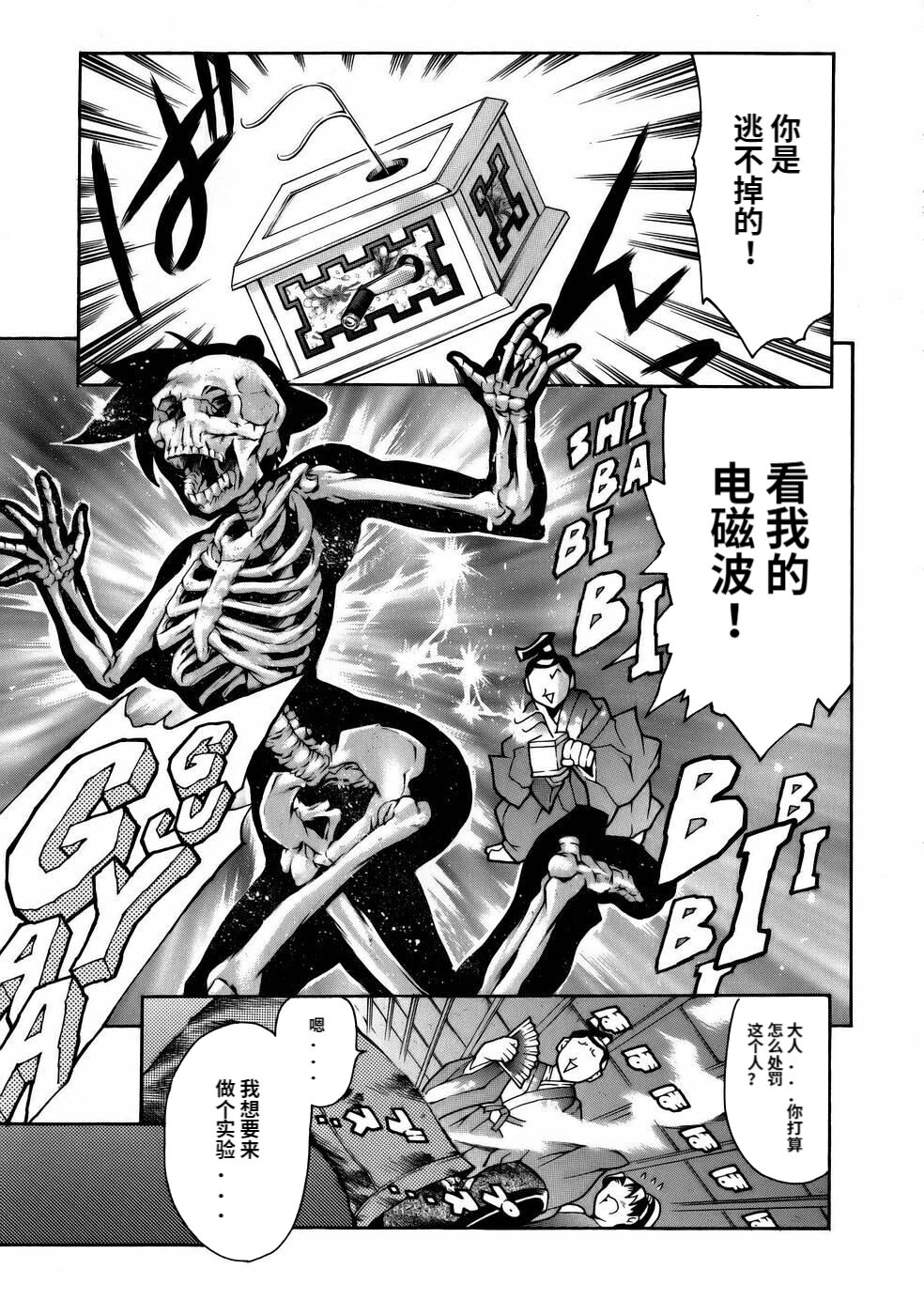 [Tuna Empire] Manga Naze Nani Kyoushitsu [Chinese] image number 133