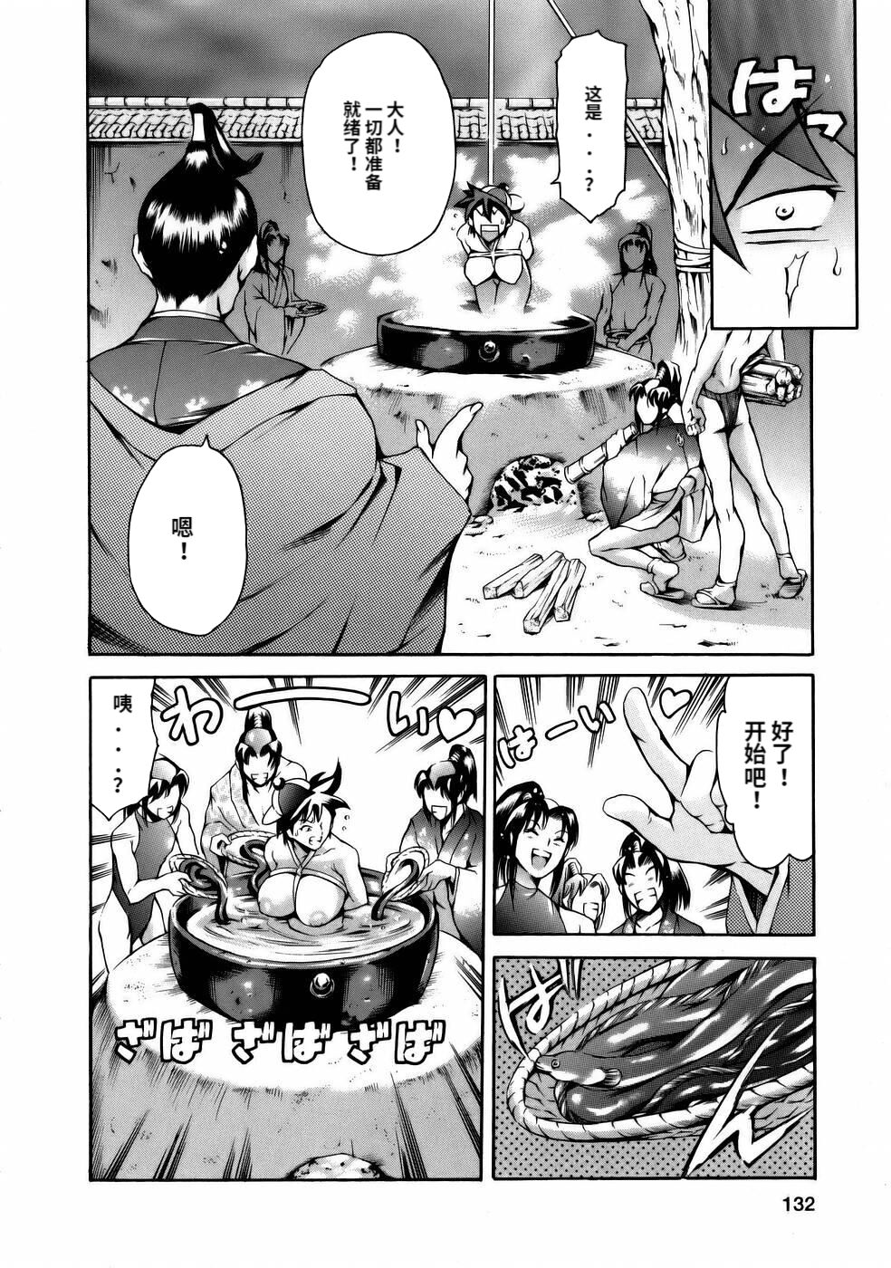 [Tuna Empire] Manga Naze Nani Kyoushitsu [Chinese] image number 134