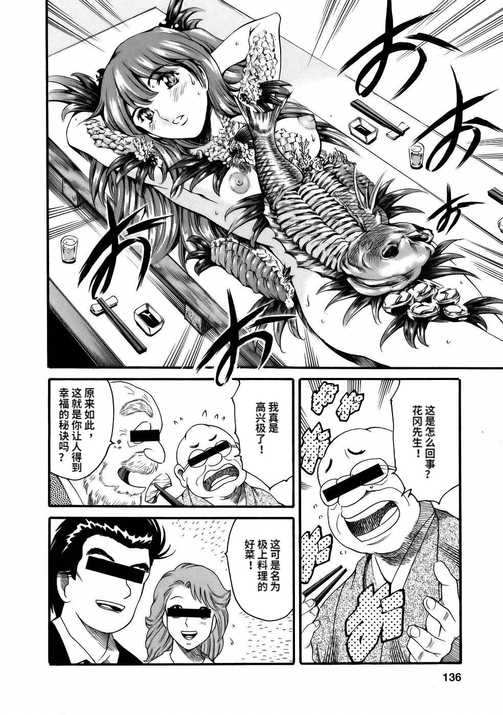 [Tuna Empire] Manga Naze Nani Kyoushitsu [Chinese] image number 138