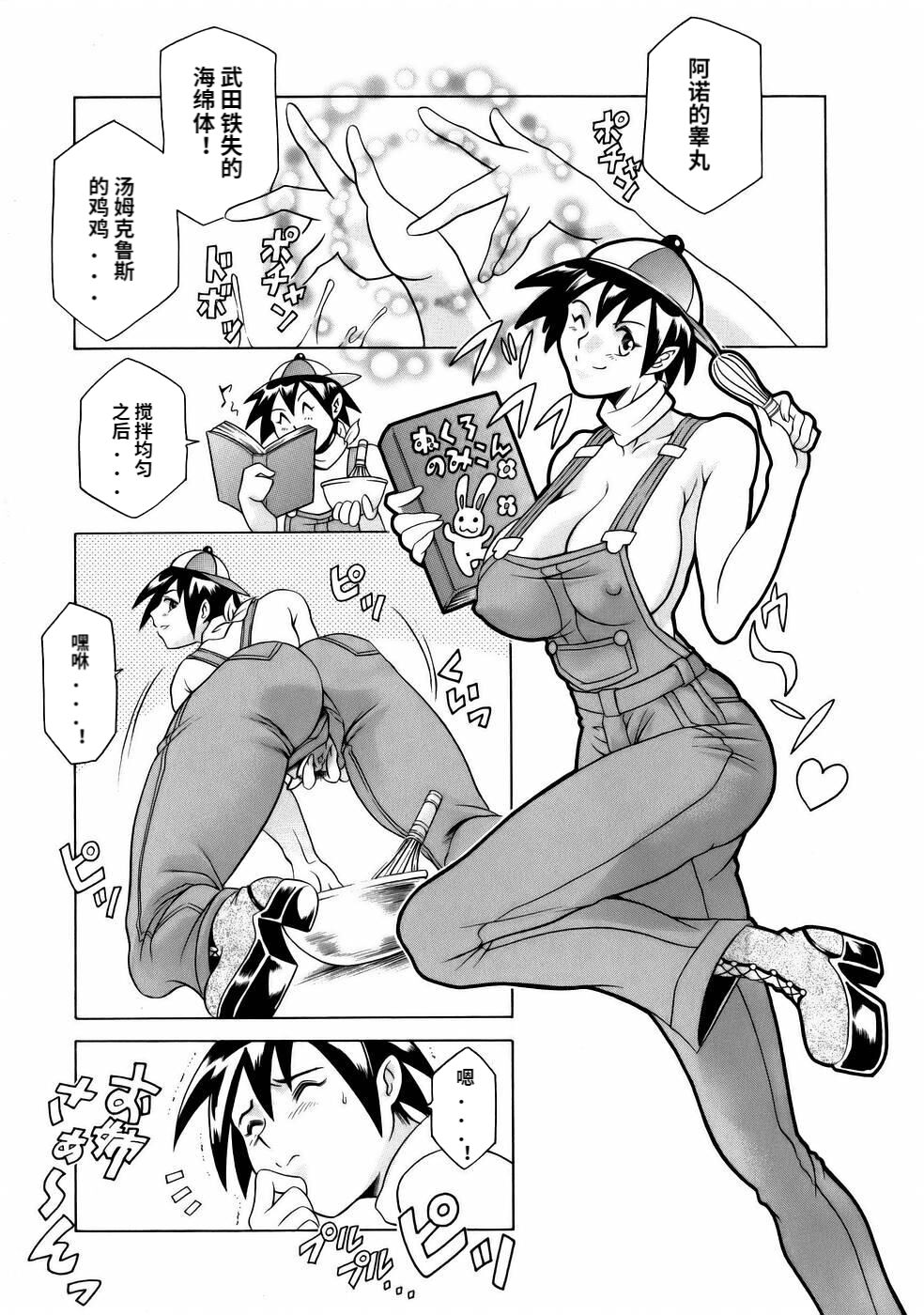 [Tuna Empire] Manga Naze Nani Kyoushitsu [Chinese] image number 141