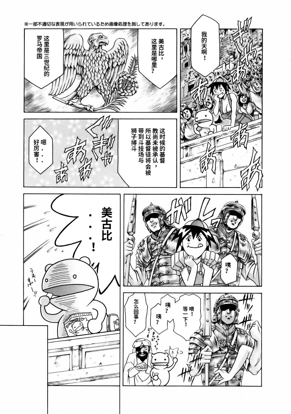 [Tuna Empire] Manga Naze Nani Kyoushitsu [Chinese] image number 145