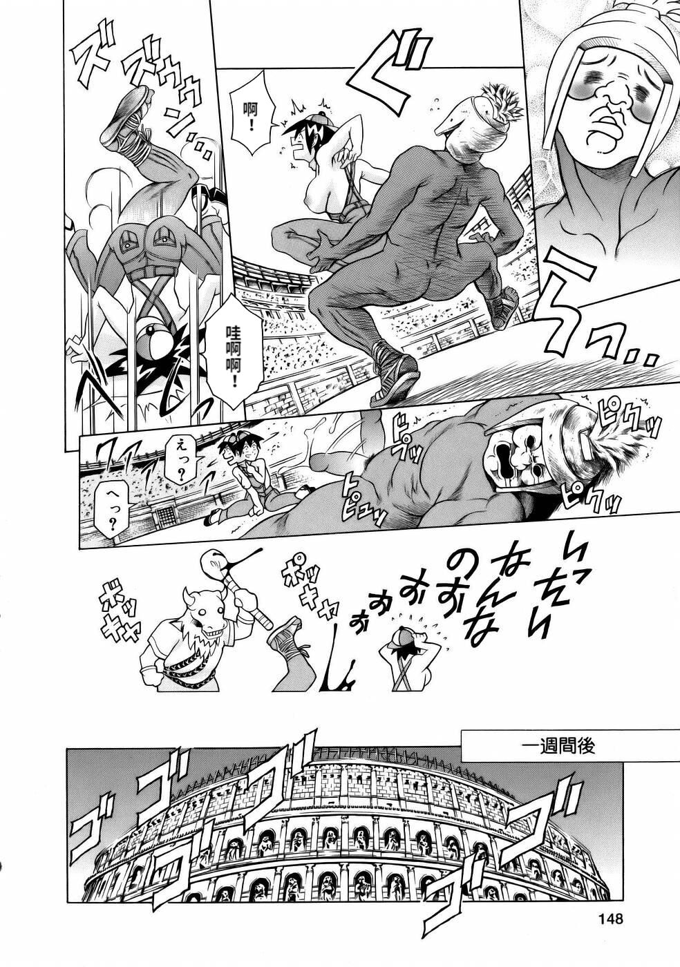 [Tuna Empire] Manga Naze Nani Kyoushitsu [Chinese] image number 150