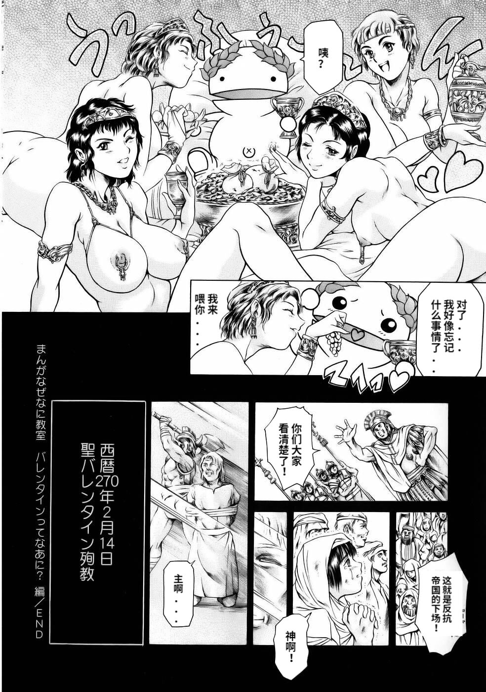 [Tuna Empire] Manga Naze Nani Kyoushitsu [Chinese] image number 158