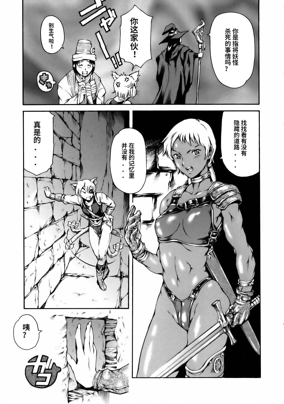 [Tuna Empire] Manga Naze Nani Kyoushitsu [Chinese] image number 163