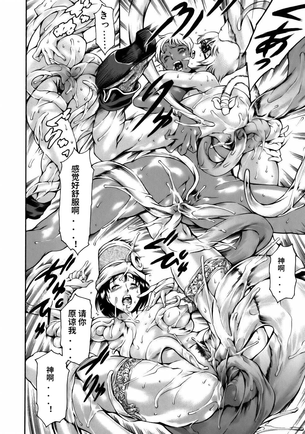 [Tuna Empire] Manga Naze Nani Kyoushitsu [Chinese] image number 172