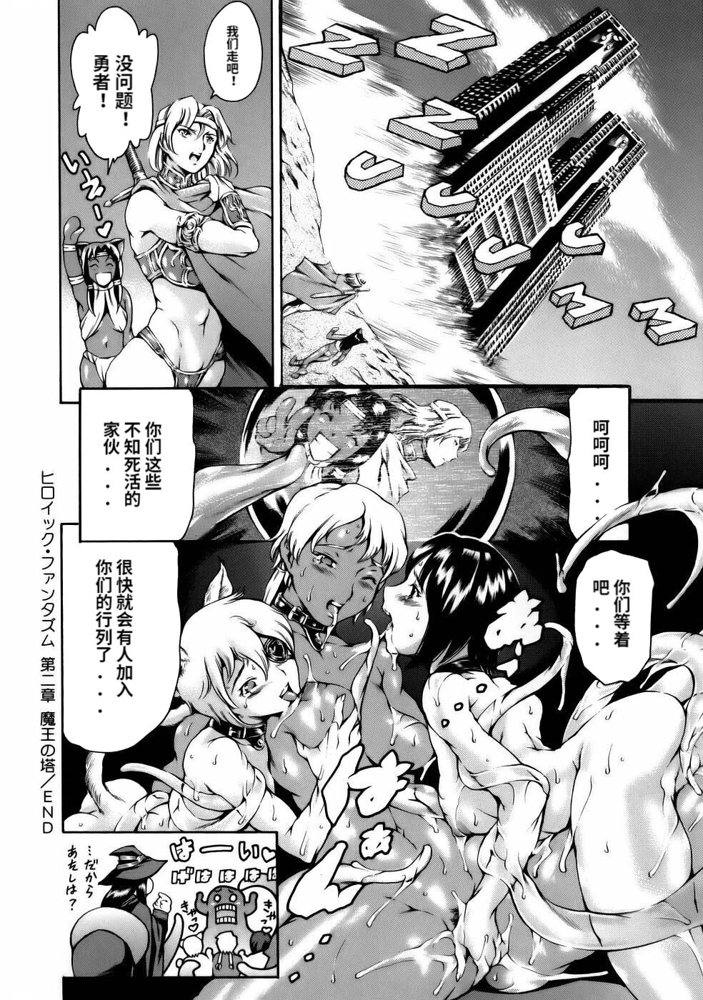 [Tuna Empire] Manga Naze Nani Kyoushitsu [Chinese] image number 174