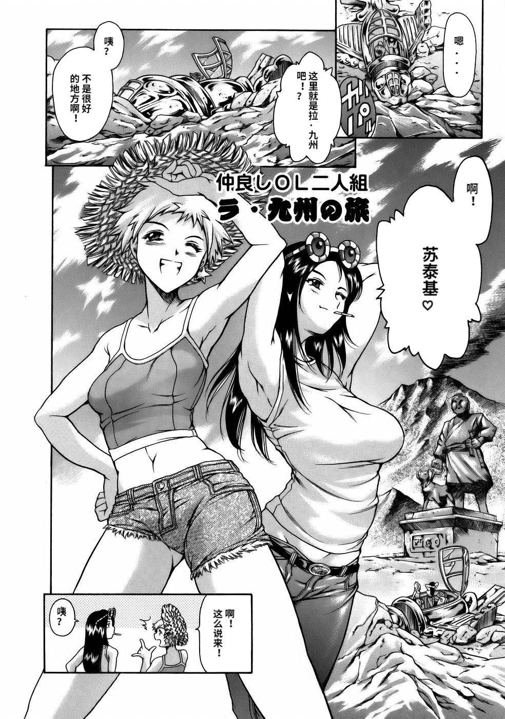 [Tuna Empire] Manga Naze Nani Kyoushitsu [Chinese] image number 176