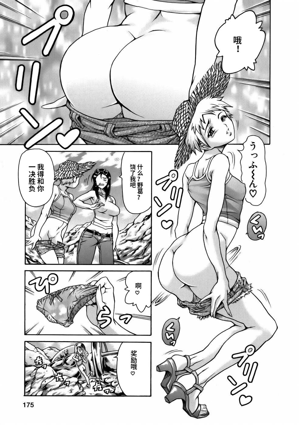 [Tuna Empire] Manga Naze Nani Kyoushitsu [Chinese] image number 177