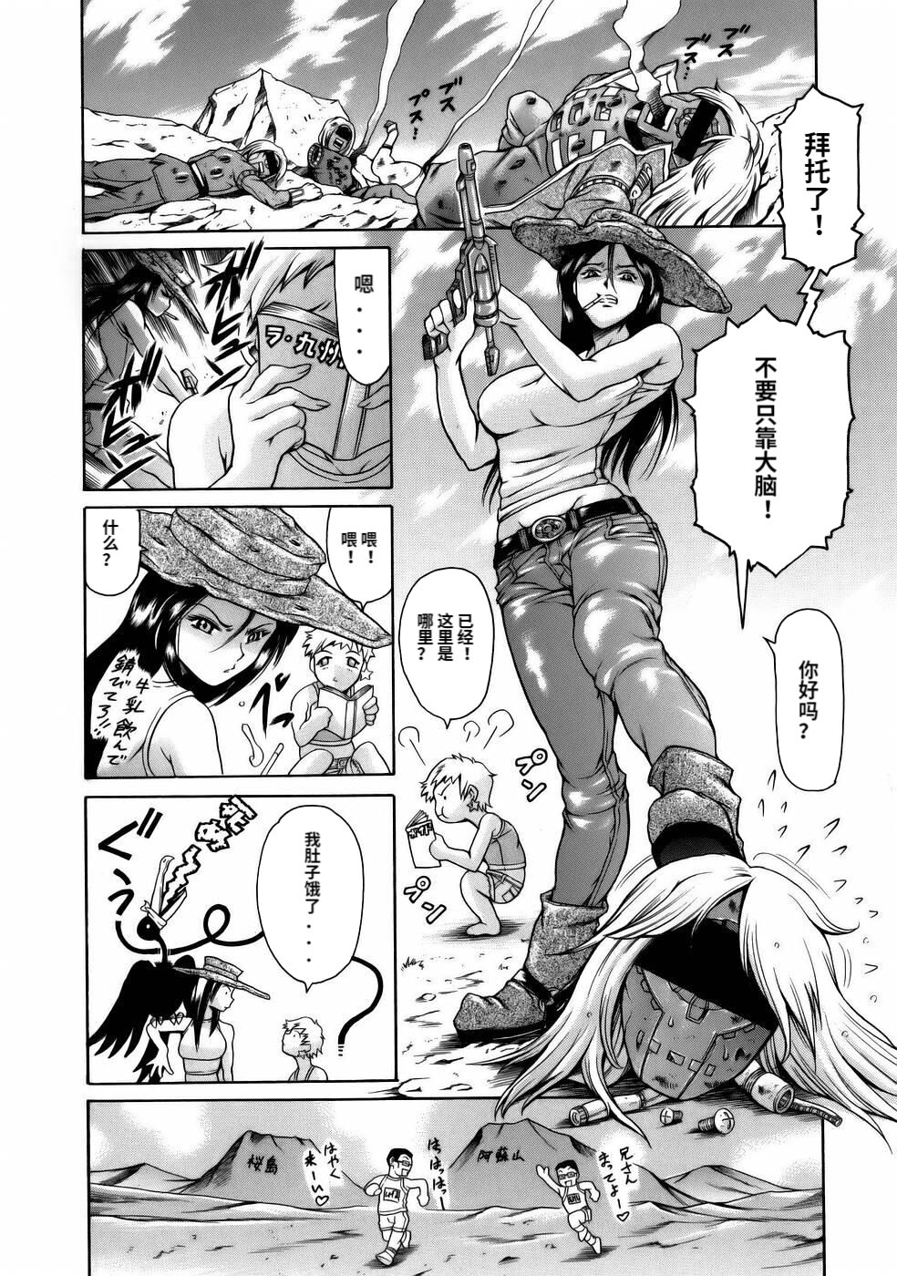 [Tuna Empire] Manga Naze Nani Kyoushitsu [Chinese] image number 182