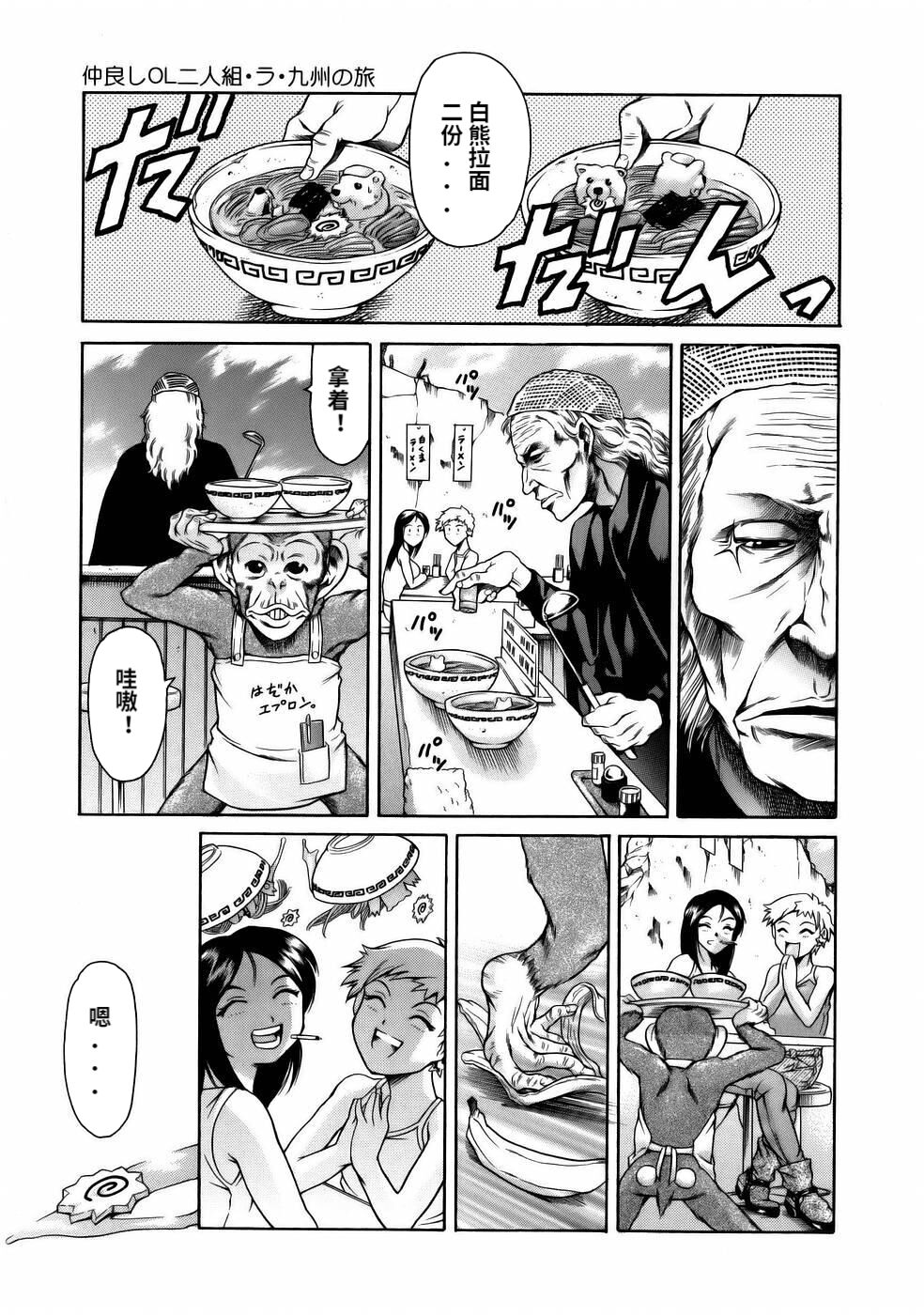 [Tuna Empire] Manga Naze Nani Kyoushitsu [Chinese] image number 183