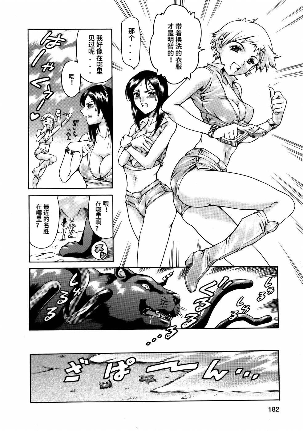 [Tuna Empire] Manga Naze Nani Kyoushitsu [Chinese] image number 184