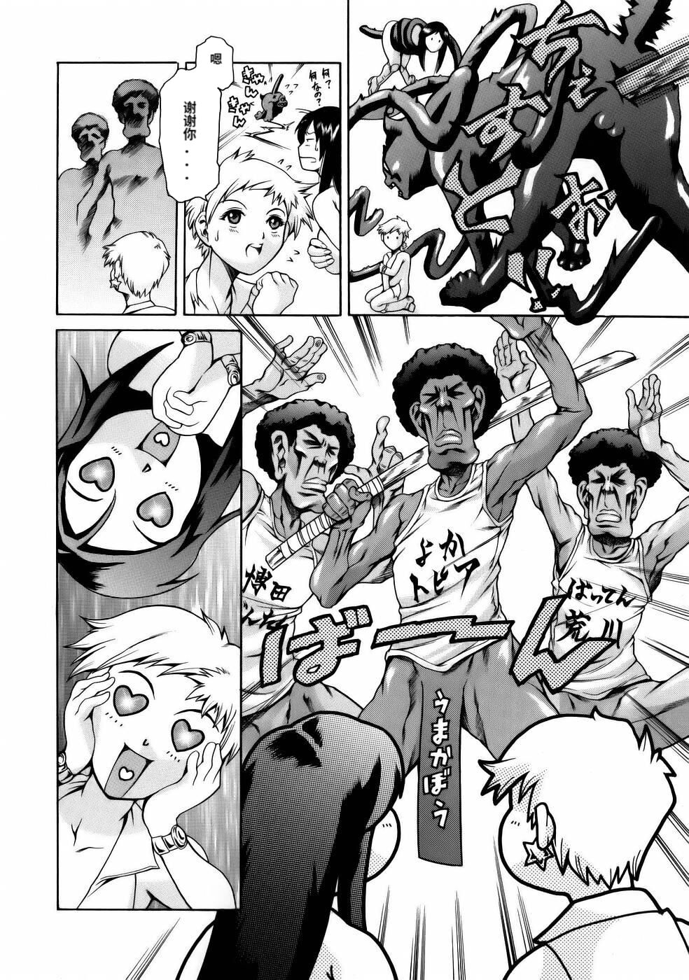 [Tuna Empire] Manga Naze Nani Kyoushitsu [Chinese] image number 186