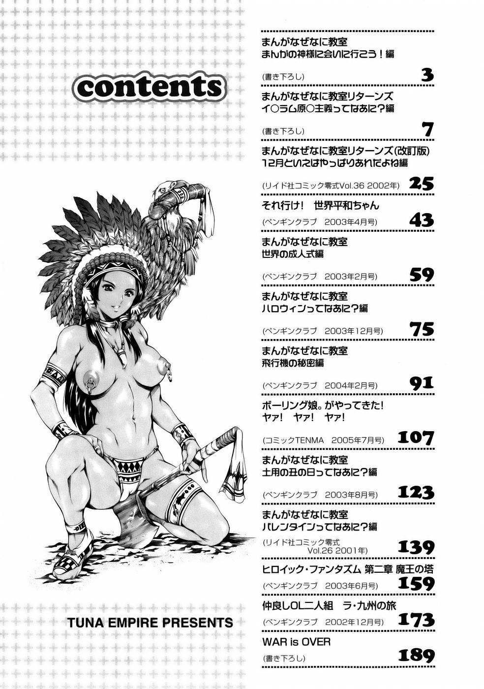 [Tuna Empire] Manga Naze Nani Kyoushitsu [Chinese] image number 195