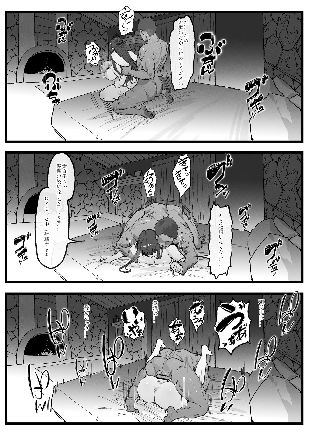 [KeinV] Occhokocchoi Stark-sama to Bouken (2) (Sousou no Frieren) 이미지 번호 17