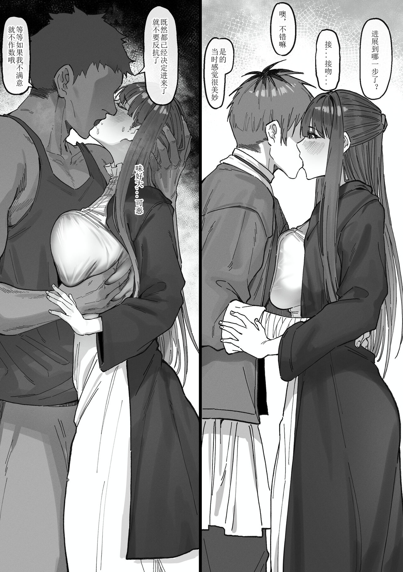 [KeinV] Occhokocchoi Stark-sama to Bouken (2) | 与冒失的塔尔克大人一起冒险(2) (Sousou no Frieren) [Chinese] 이미지 번호 5