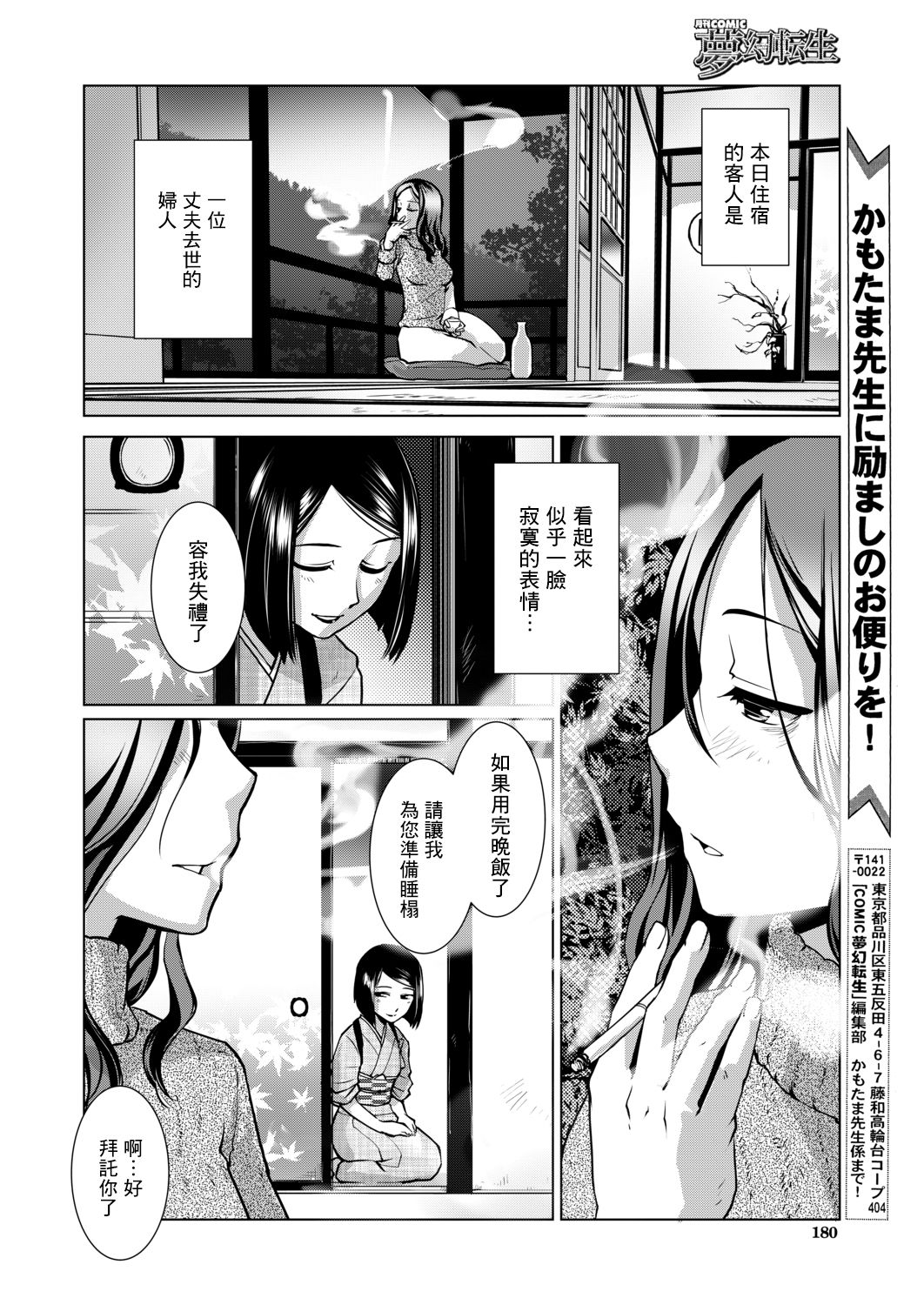 [Kamotama] Futanari Okami no Namahame Hanjouki [Chinese] [沒有漢化] [Decensored] numero di immagine  5