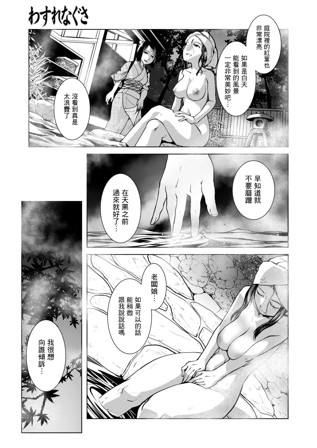 [Kamotama] Futanari Okami no Namahame Hanjouki [Chinese] [沒有漢化] [Decensored] numero di immagine  8